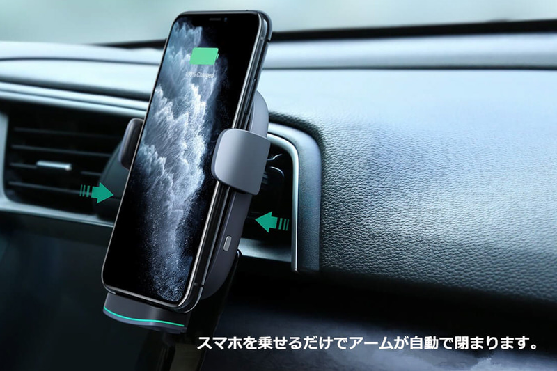 USBカーチャージャーに接続して給電していれば、リリースボタンをタッチするだけでホルダーのアームが開き、スマートフォンを乗せるだけでアームが自動で閉まる機能も利用可能。また、360度回転に対応するボールジョイントを採用しており、縦向きでも横向きでも設置でき、より見やすい・操作しやすい角度にスマホを固定できる