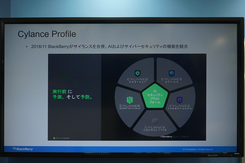 Cylanceのセキュリティ機能