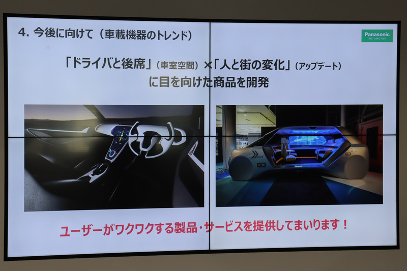 「人の変化」「人と街の変化」に追従する「アップデータブル」がキーワードとなる