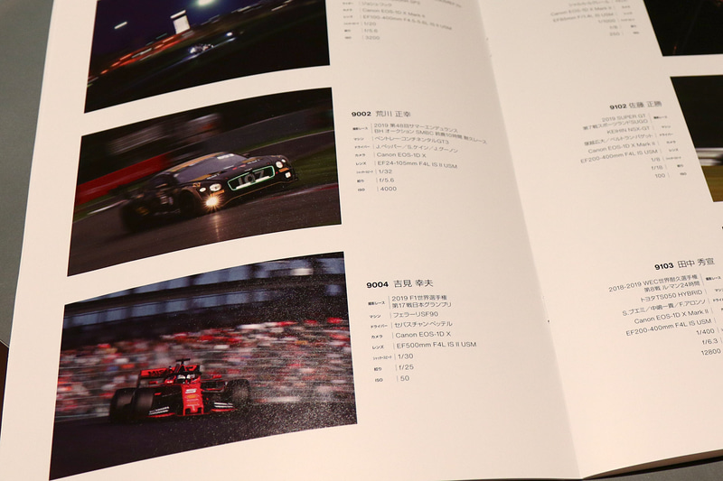 撮影データを確認することができる