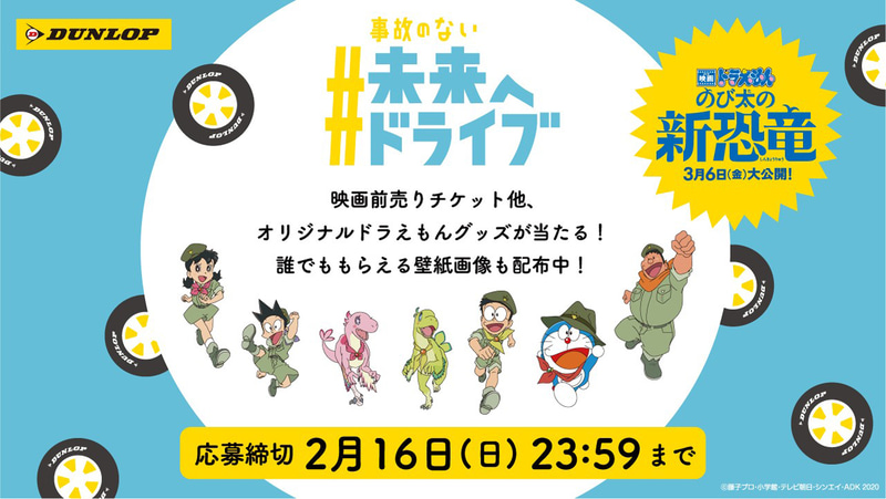 特設Webサイトが開設されている