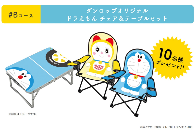 Bコース/ダンロップオリジナル ドラえもん チェア＆テーブルセット