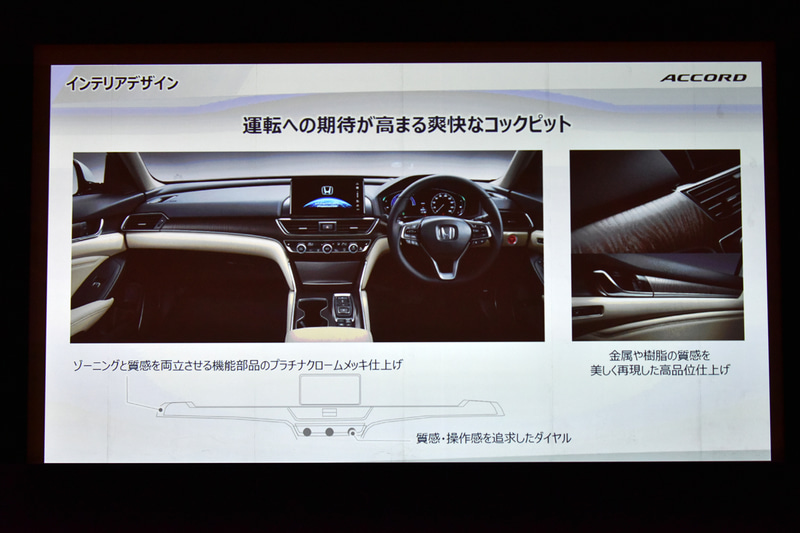 インパネは水平基調を取り入れた