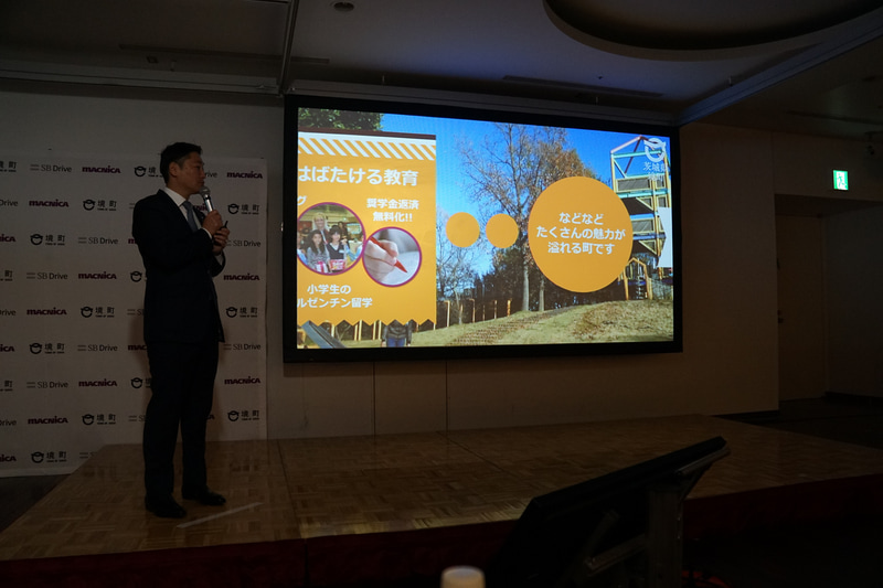 境町の紹介や、地域公共交通の維持確保の難しさを紹介するスライド