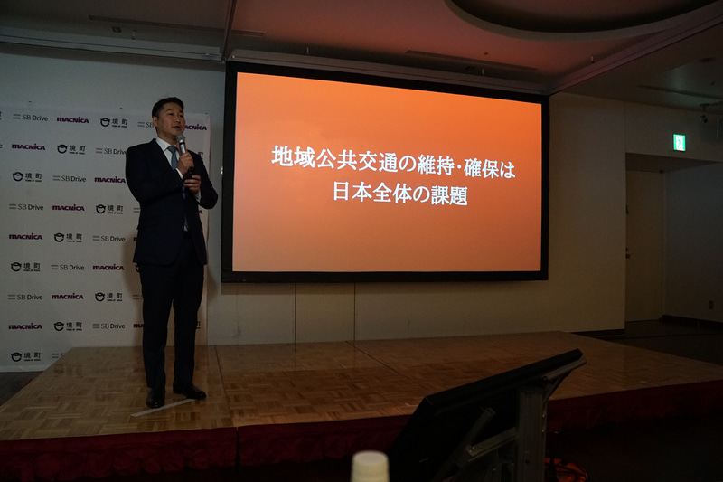 境町の紹介や、地域公共交通の維持確保の難しさを紹介するスライド