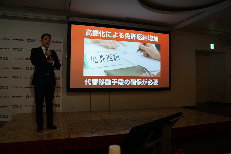 境町の紹介や、地域公共交通の維持確保の難しさを紹介するスライド