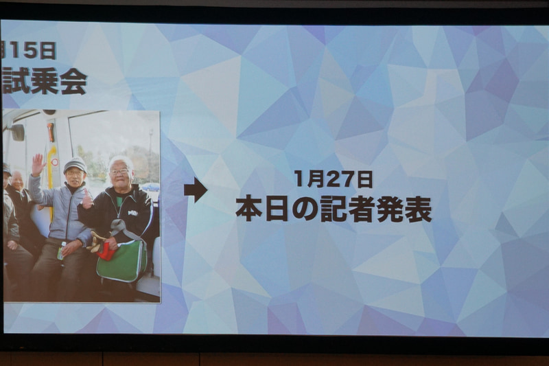 ニュース記事の発見から記者会見までの流れを紹介