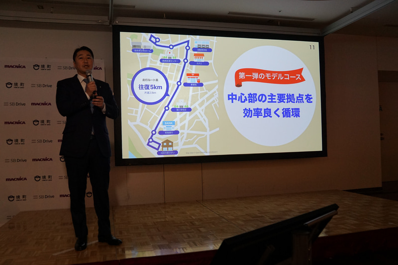 自律走行バスの走行ルート