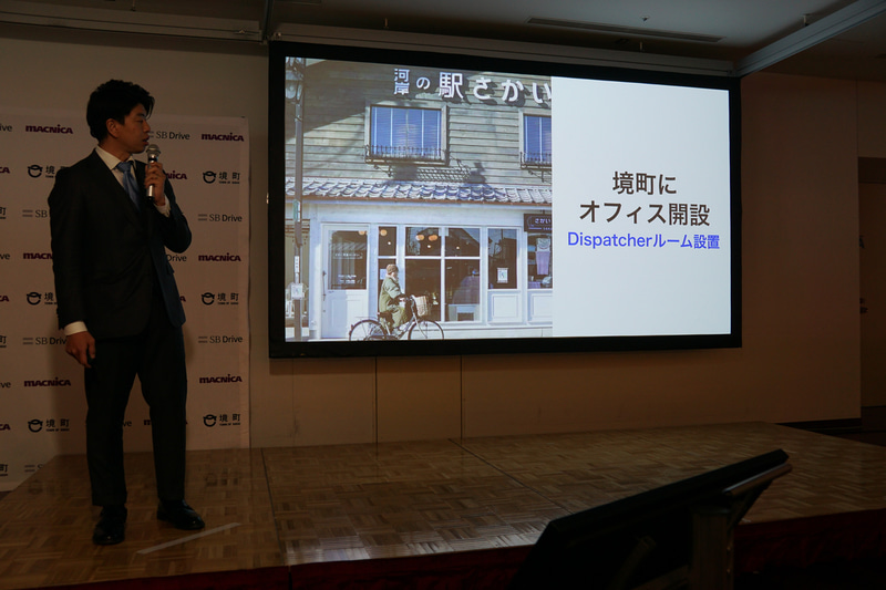 境町での取り組みを示すスライド