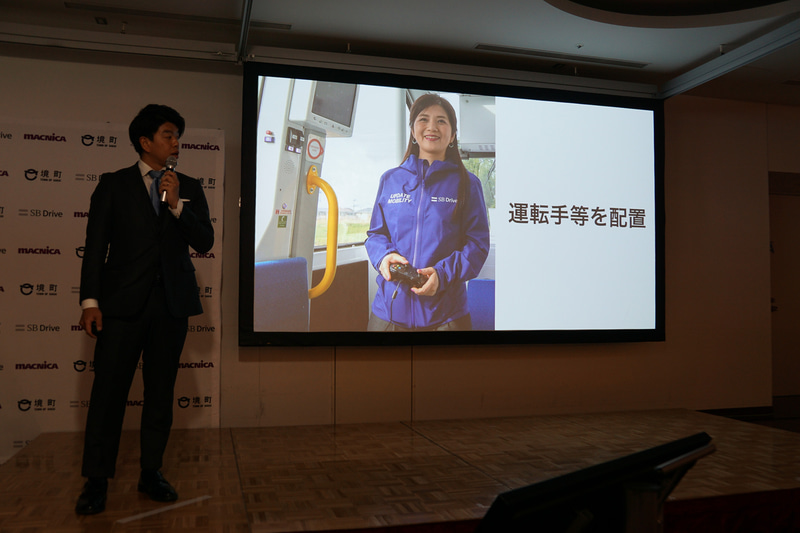 境町での取り組みを示すスライド