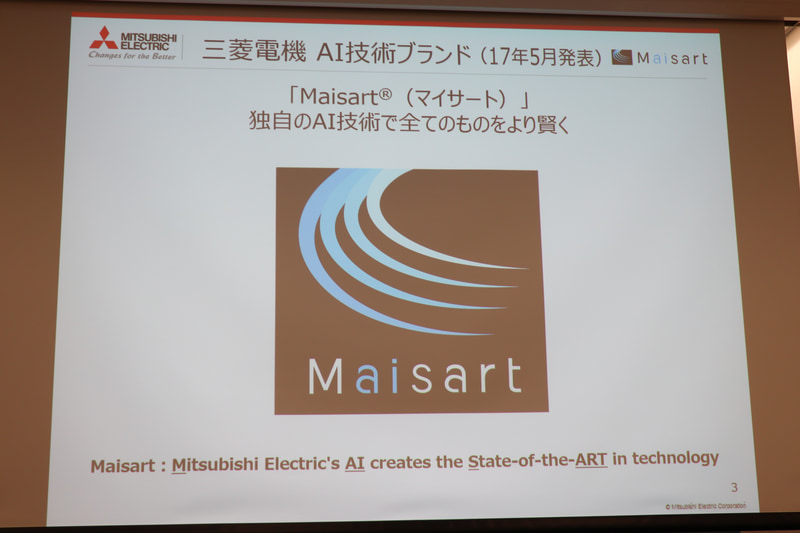 AI技術ブランド「Maisart」、文字を並べ替えると「SmartAI」にもなる