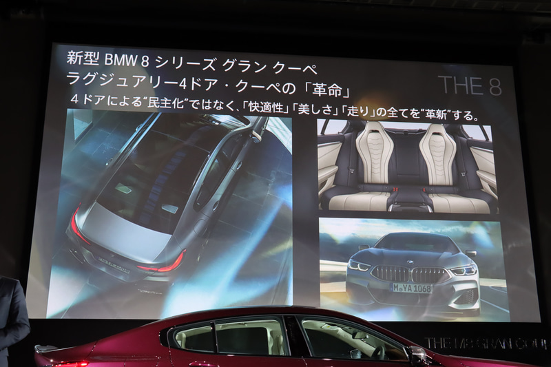 「8シリーズ グラン クーペ」と共通するボディは、美しさとラグジュアリーカートしての快適性、高い走行性能などを兼ね備えている