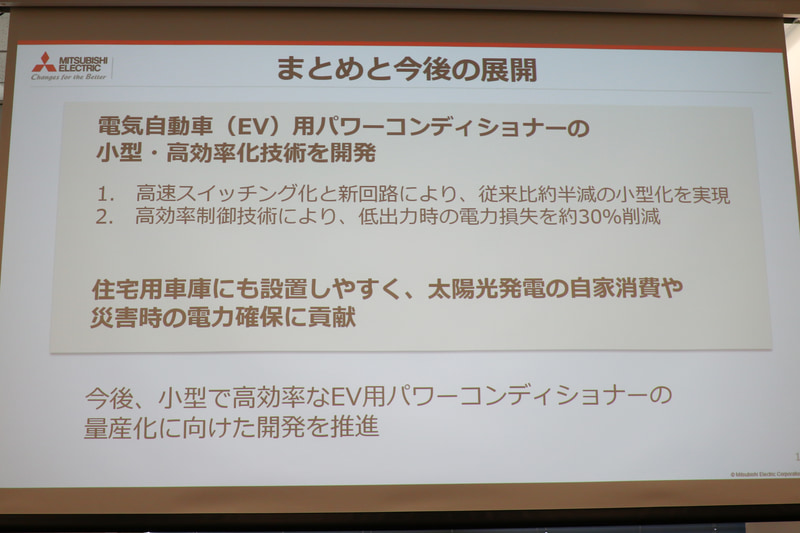 まとめと今後の展開