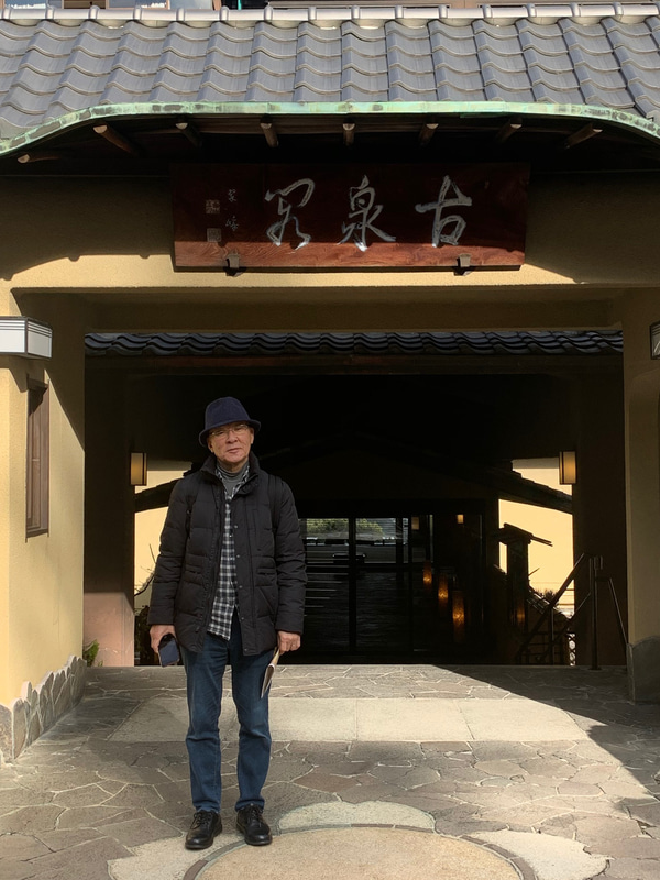 有馬温泉古泉閣の前で