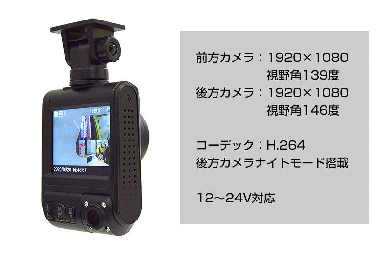 車内の様子も撮影できる2カメラドラレコの長所を、超高感度カメラと赤外線ライトでさらに強化。動画の記録解像度は前後フルHD（1920×1080）