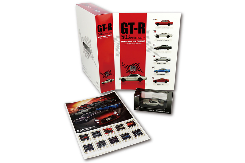 「GT-R誕生50周年記念ミニカー付きフレーム切手セット」