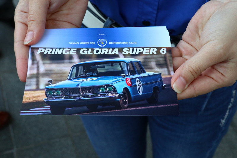 再生完了宣言の日はポストカードが配られた