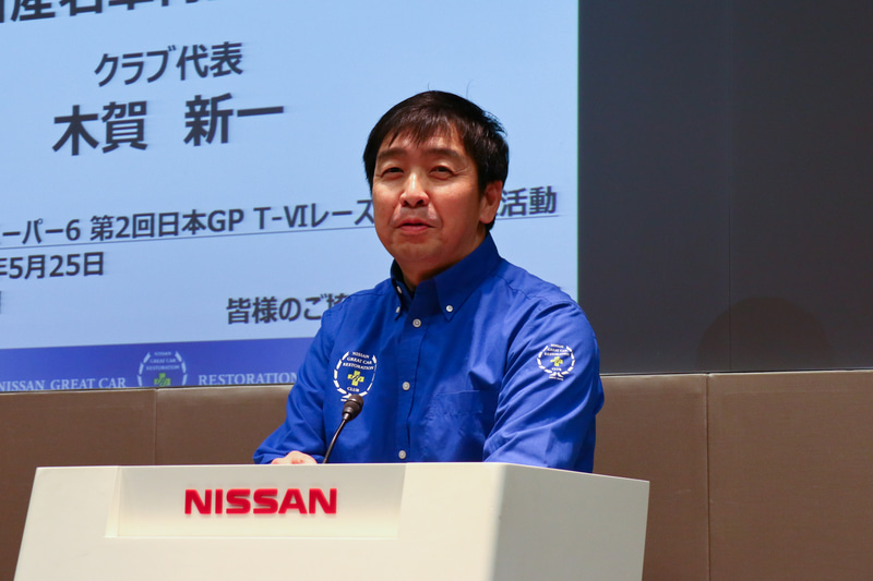 日産名車再生クラブ代表の木賀新一氏