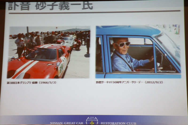 2020年1月3日に亡くなられた砂子義一氏の紹介