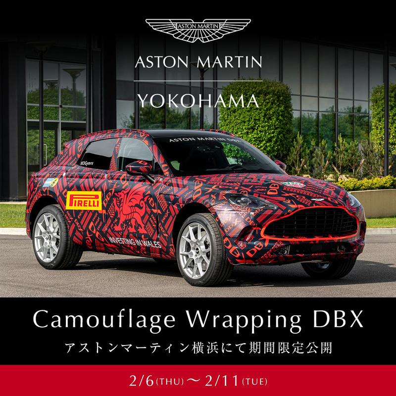 期間限定でアストンマーティン初のSUV「DBX」のテストカーを展示