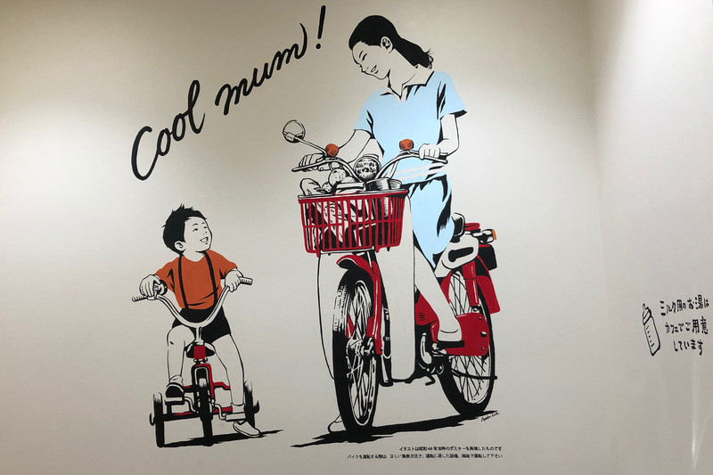 こちらは授乳室にあったとってもステキなイラスト！　なかなか男性の皆さんが見る機会はなさそうなので、特別にお披露目しちゃいます（笑）　昭和44年のポスターを再現したものだそうですよ。私もさすがにもう授乳室には用事はないのですが、こんなお部屋なら育児の疲れもホッと休まるかもしれませんね