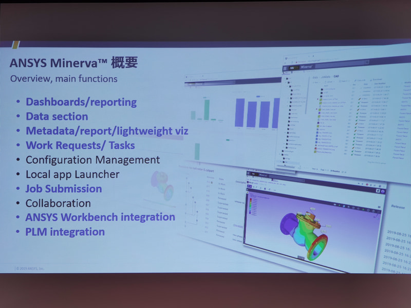 Minervaを説明するスライド