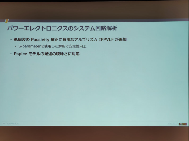 Electronics Suiteのスライド