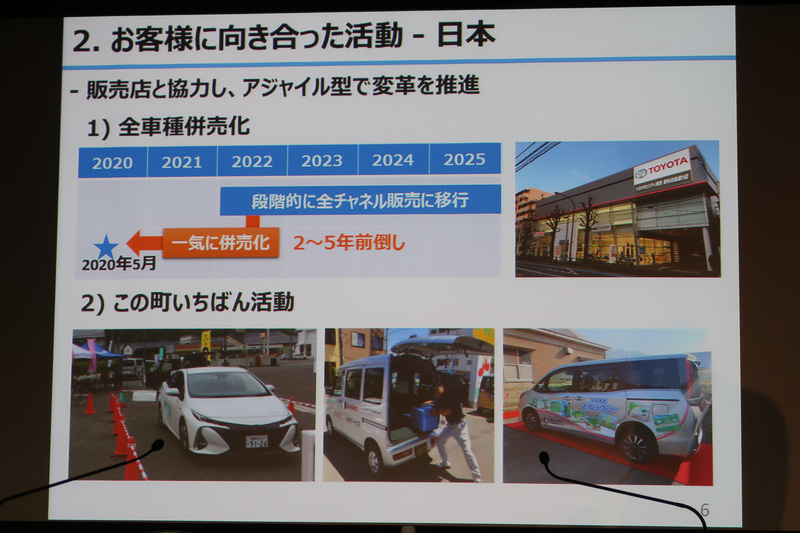 日本市場での「全車種併売化」を2年前倒して5月からスタート