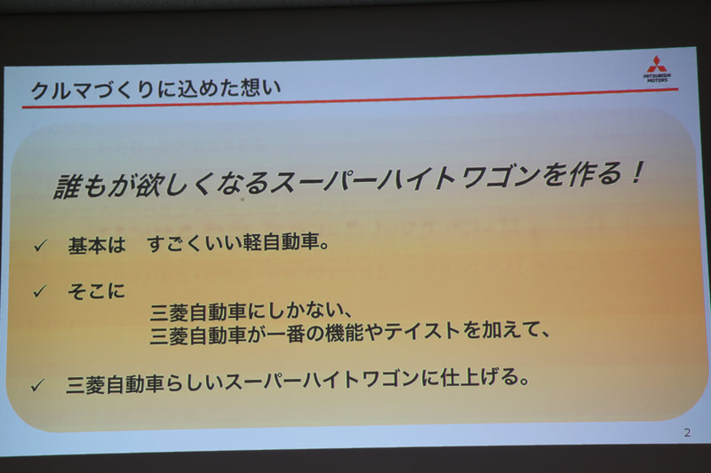 クルマつくりに込めた想い