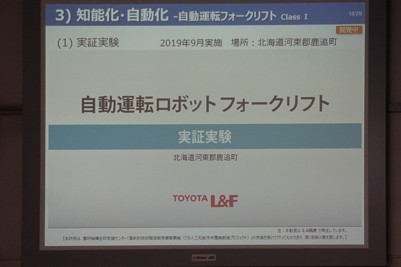 自動運転フォークリフトの知能化自動化の例