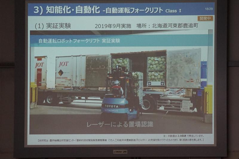 自動運転フォークリフトの知能化自動化の例