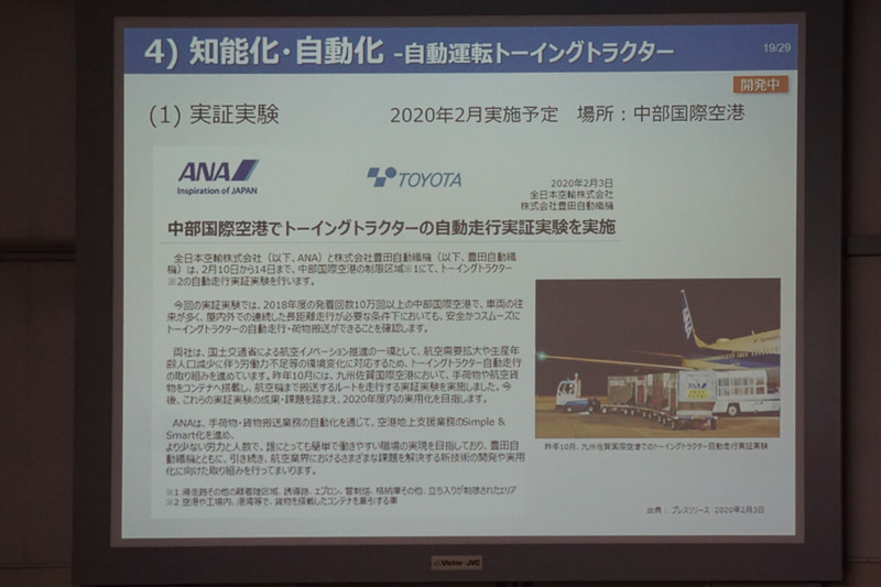 中部国際空港で実施された自動運転トーイングトラクターの実証実験の紹介