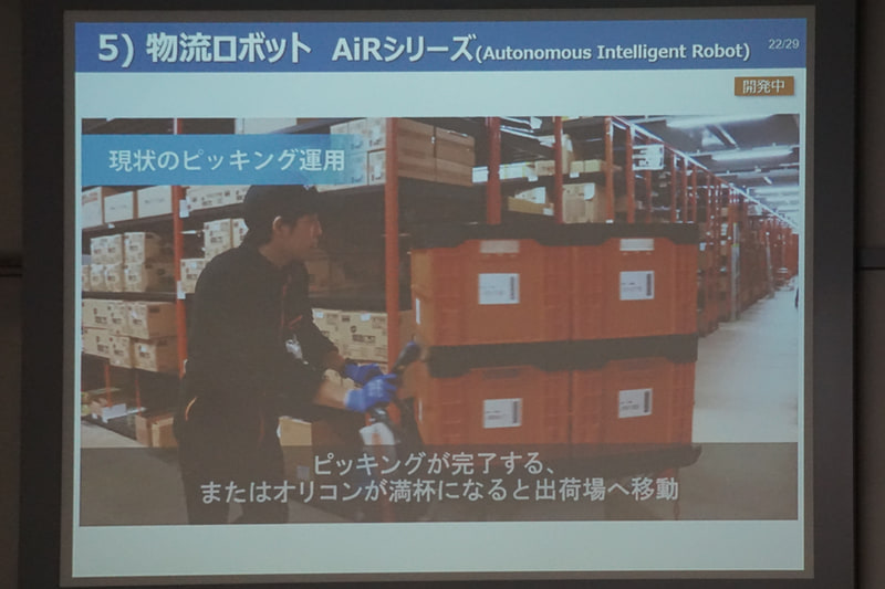 物流ロボットAiRシリーズの紹介