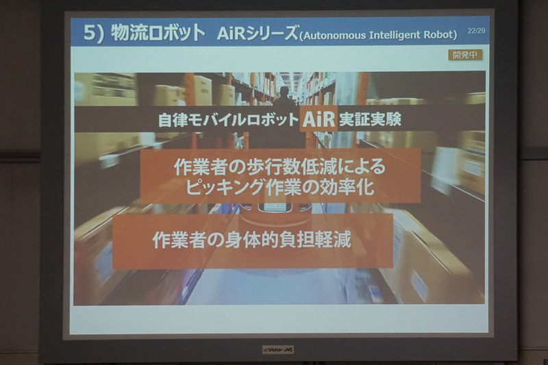 物流ロボットAiRシリーズの紹介