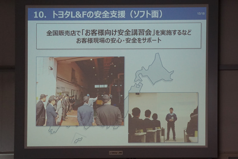 全国の販売店で「お客様向け安全講習会」を実施するなど、ソフト面でも安心・安全への取り組みを進める