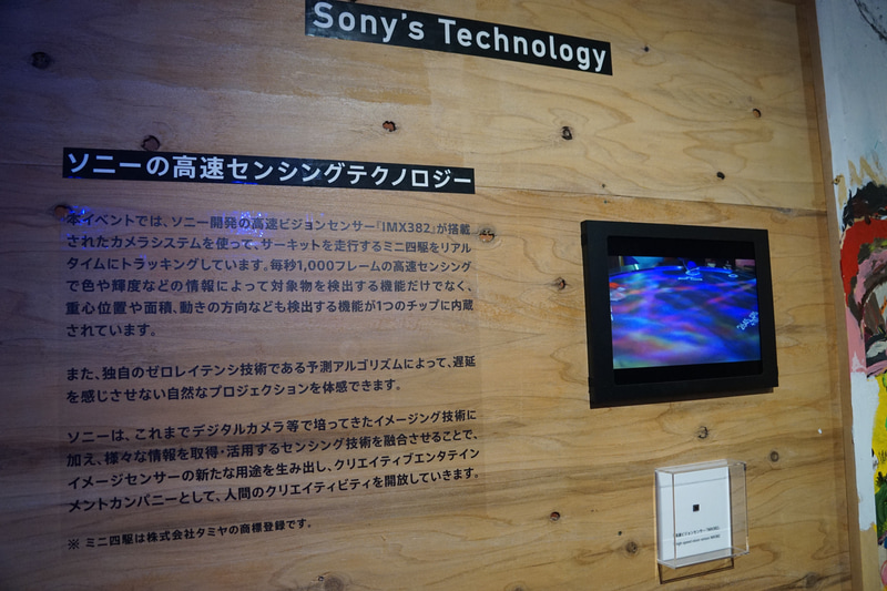 会場に展示された高速ビジョンセンサー「IMX382」