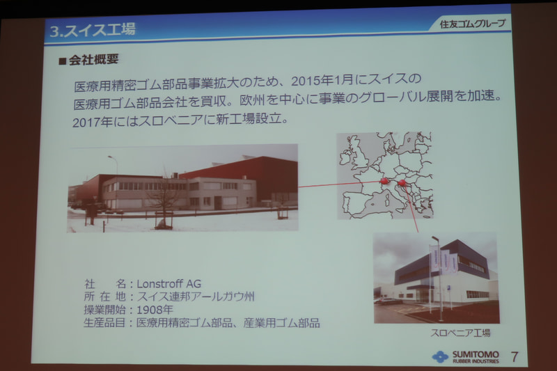 スイス アールガウ州にあるスイス工場のアウトライン。2017年8月にはスロベニア工場も新設されている