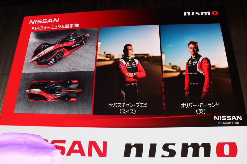 フォーミュラEでは昨シーズン同様、22号車をオリバー・ローランド選手、23号車をセバスチャン・ブエミ選手がドライブ。また、同じくリザーブ兼テストドライバーを高星明誠選手、シミュレータードライバーをヤン・マーデンボロー選手が務める