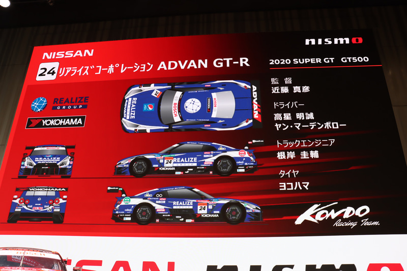 24号車「リアライズ コーポレーション ADVAN GT-R」のチーム体制とスポンサー