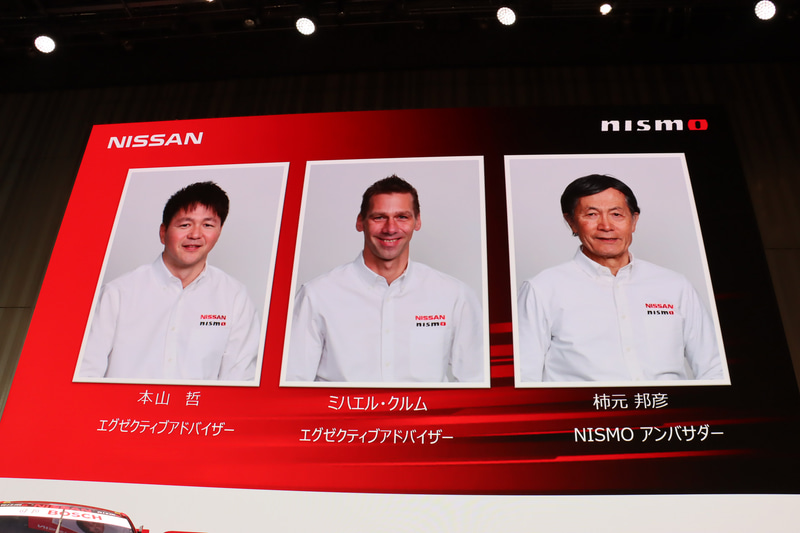 NISMO COO（最高執行責任者）の松村基宏氏が日産系チーム総監督を務め、本山哲氏、ミハエル・クルム氏、柿元邦彦氏も日産系チームの活動をサポート