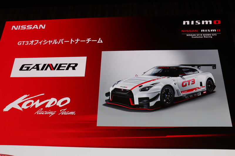 GT3オフィシャルパートナーチームはGAINER、KONDO RACINGの2チーム