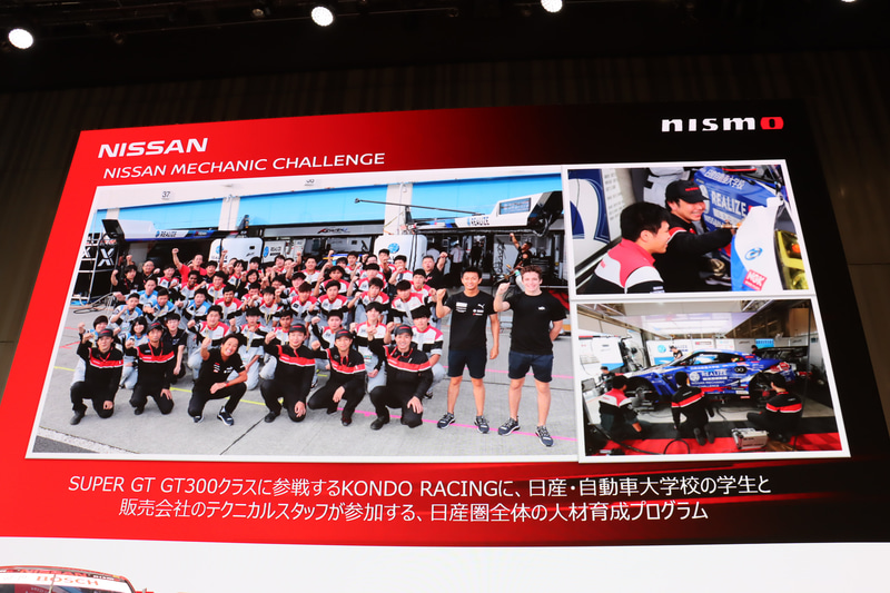 KONDO RACINGの56号車「リアライズ 日産自動車大学校 GT-R」は、人材育成プロジェクトとして日産・自動車大学校の学生や販売会社のテクニカルスタッフがレースに参加