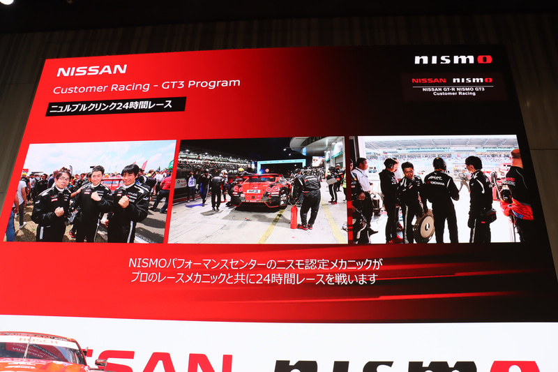 ニュルブルクリンク24時間レースでは藤井誠暢選手、トム・コロネル選手に代わり、平峰選手とジョアオ・パオロ・デ・オリベイラ選手を起用。NISMO認定メカニックがチームに同行する