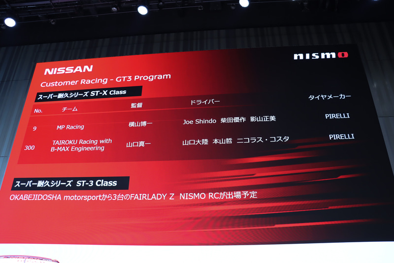 スーパー耐久シリーズではST-Xクラスに2台、ST-3クラスに3台が出場