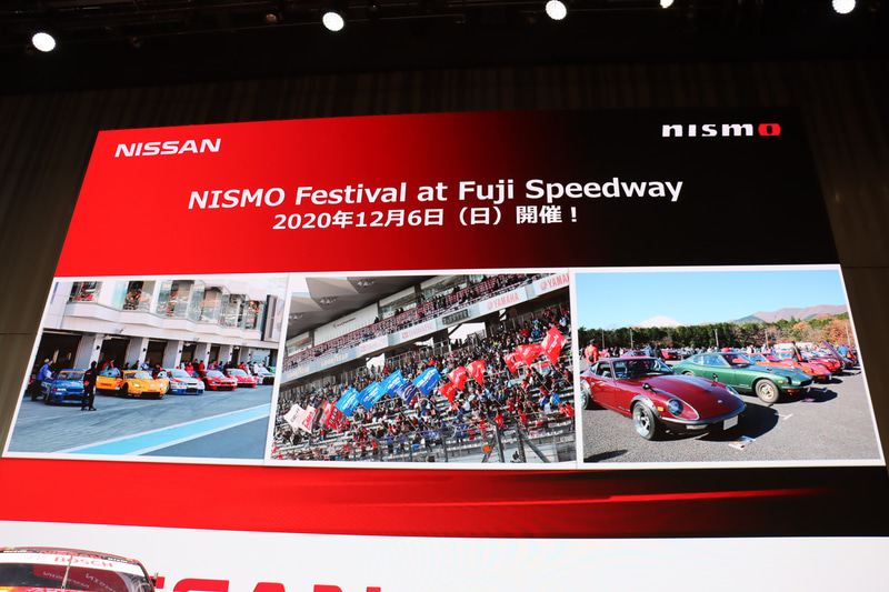 「NISMO FESTIVAL at FUJI SPEEDWAY」は12月6日に開催される