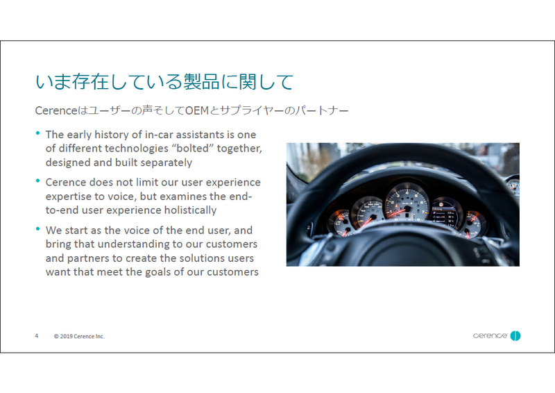 いま存在している製品に関して