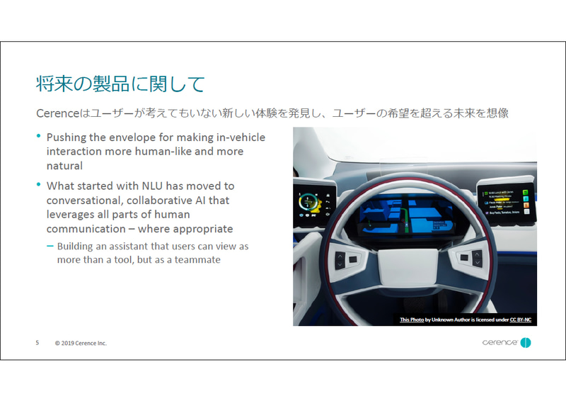 将来の製品に関して
