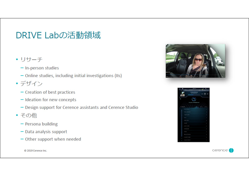 DRIVE Labの活動領域
