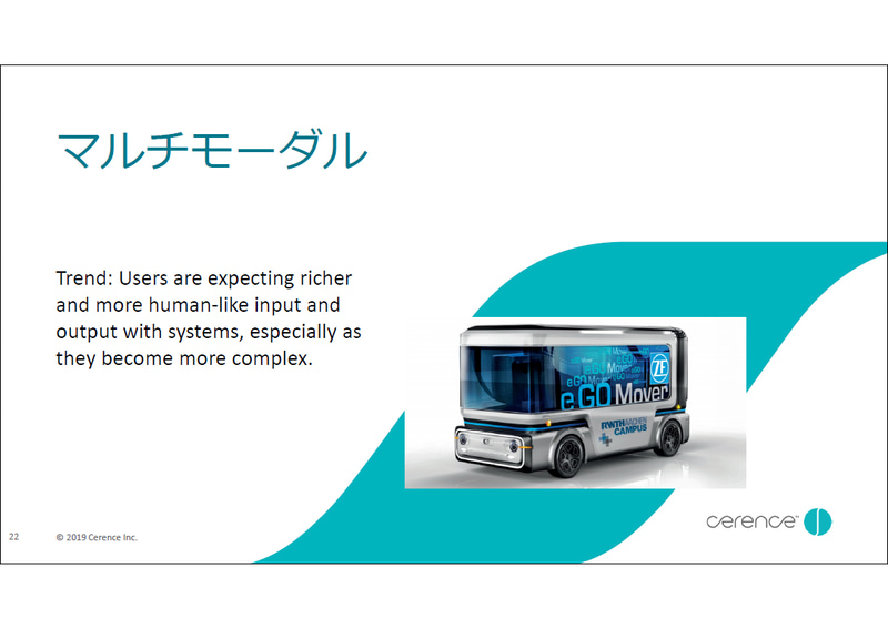 マルチモーダル