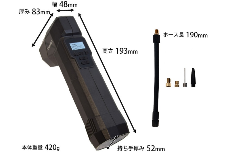 本体サイズは48×52～83×193mm（幅×奥行き×高さ）で重量は420g